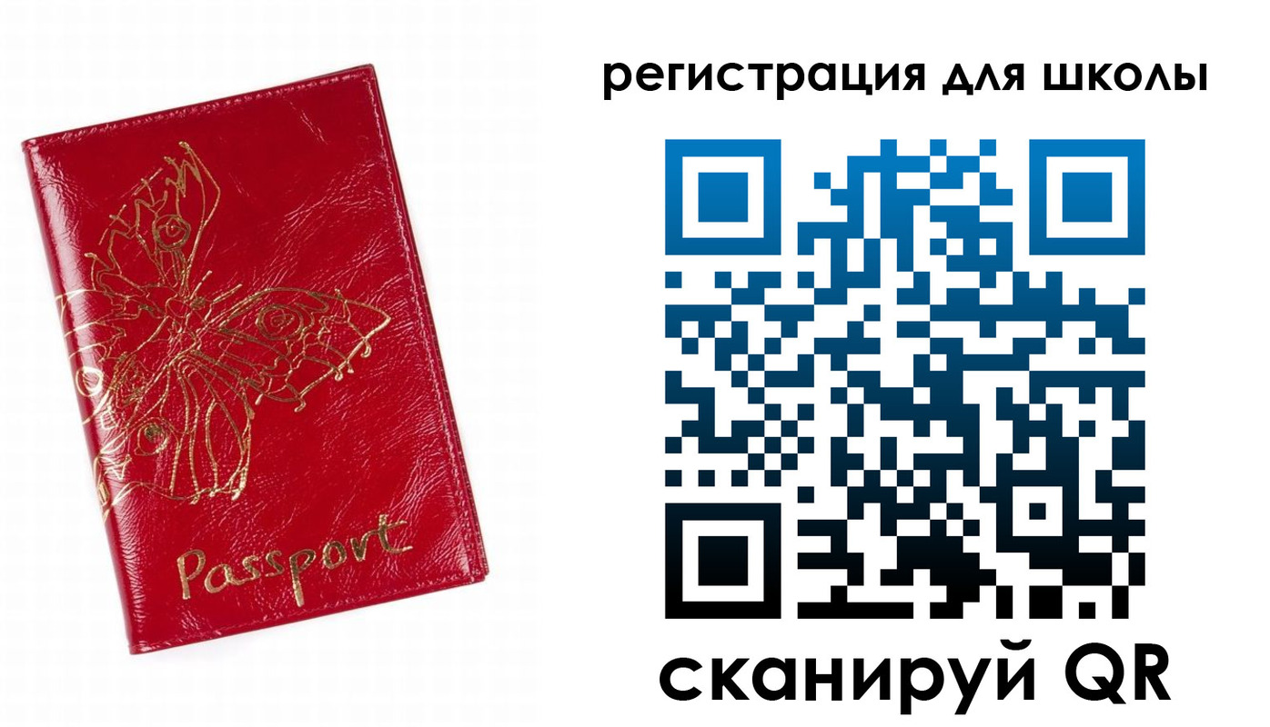 прописка ребенка в Канске