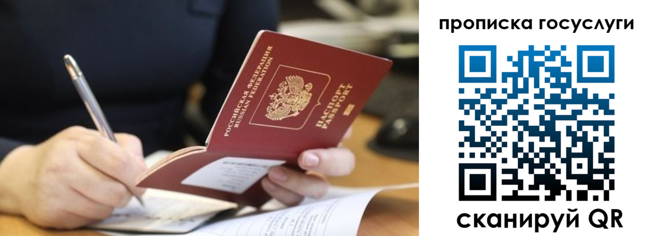 временная регистрация надежно в Канске